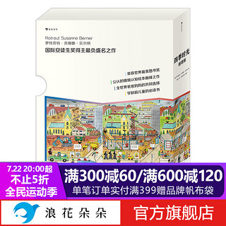 《四季时光·画卷版》（全5册）