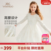 英氏（YEEHOO）女童连衣裙儿童裙子秋季时尚网纱公主裙女孩中大童装洋气秋装 莉莎公主派对白色 140