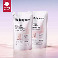 babycare bc babycare植萃酵素洗衣液桃叶系列宝宝专用婴幼儿童洗衣液 桃叶系列500ml*2袋