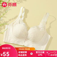 芬腾无钢圈文胸罩内衣女【透气洞洞杯 大胸显小】性感蕾丝无痕收副乳 豆沙粉