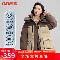 鸭鸭（YAYA）羽绒服女2024冬季中长款撞色百搭连帽加厚保暖工装外套MY 卡其色 155/80A(S)