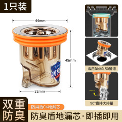 生石花 地漏防臭器