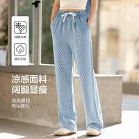 森马 Semir【凉感】夏季棋盘格高街时尚松紧腰阔腿裤遮肉显瘦街头牛仔裤女