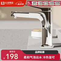 心海伽蓝（SHKL）面盆水龙头卫生间洗漱冷热出水厨房家用盆奶白气泡水龙头131371 【铬色】WX131371面盆龙头