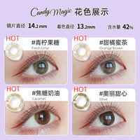 Candymagic 半年抛隐形眼镜美瞳 2片（送镜盒+护理液）