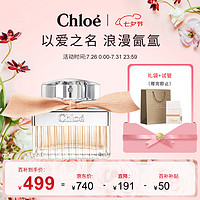 Chloé 蔻依 Chole)送女友节日礼物生日礼物 香水女  全新经典女士淡香氛30ml