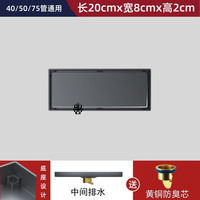 伊佰洁枪灰色长条隐形防臭铜芯地漏304不锈钢卫生间淋浴隐藏式镶嵌瓷砖 【隐藏式】8*20cm中间排水