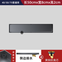 伊佰洁枪灰色长条隐形防臭铜芯地漏304不锈钢卫生间淋浴隐藏式镶嵌瓷砖 【隐藏式】8*50cm侧边排水