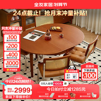 全友家居法式复古吃饭圆桌家用客厅可伸缩功能餐桌椅子组合套装129036 复古棕|功能餐桌B+022餐椅*4