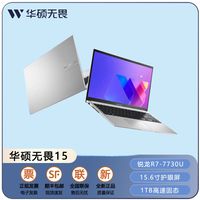 ASUS/华硕 1T固态 笔记本电脑