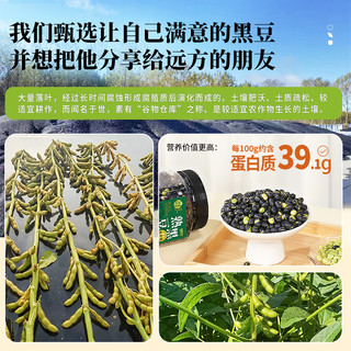 每果时光 熟黑豆 高蛋白 500g 罐装