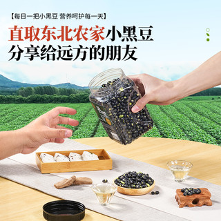 每果时光 熟黑豆 高蛋白 500g 罐装