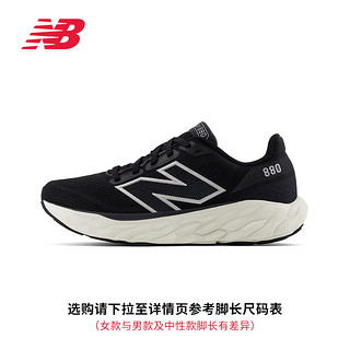 new balance 880 v14专业缓震轻量回弹男女跑步鞋