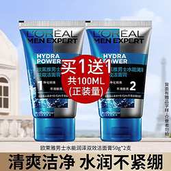 L'OREAL PARIS 巴黎欧莱雅 欧莱雅   L'OREAL男士洁面膏乳水能劲能抗黑头火山岩控油清痘补水水能双效洁面膏2支共100ml