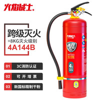 火焰战士 灭火器4公斤干粉强力灭火器8kg灭火级别4A144B手提式灭火器商用家用车用4KG消防器材MFZ/ABC4超能款