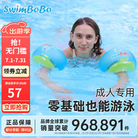 swimbobo儿童游泳圈 宝宝游泳臂圈浮袖  成人多气囊臂圈浮袖 儿童游泳装备 圆形XL码(适合80斤及以上大人)