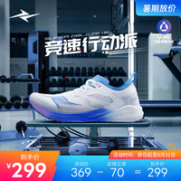 威量炽速1.5碳板竞速跑鞋全掌铲形碳板体育生考试训练比赛运动鞋 极光画染-海岛蓝/氢光紫 36