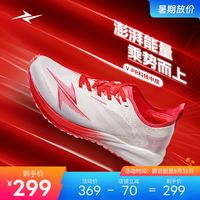 威量炽速1.5碳板竞速跑鞋全掌铲形碳板体育生考试训练比赛运动鞋 灵龙逐梦-流光白/逐梦红 45