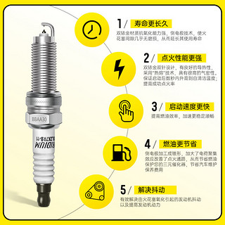 可林特（CORINTH）双铱金火花塞4支装9922适用上汽宝沃BX3/BX5原厂升级