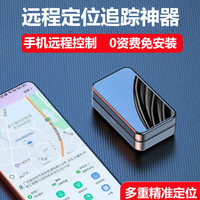 统耀汽车gps定位器微型追踪微型超长待机车载车辆防盗强磁 标准版+【续航7天】0-3m误差 不用激活费+不限内存+收到即用