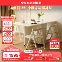 全友家居现代简约折叠餐桌椅子组合套装家用客厅吃饭方桌办公桌129926 折叠桌+折叠餐椅（硬*2+软*2）