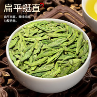 叶睿 龙井茶2024年新茶杭州明前特级绿茶浓香型散装茶叶250g