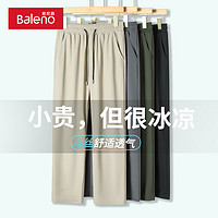 Baleno 班尼路 冰丝休闲直筒阔腿裤 PC20240204-22PK04-1-72