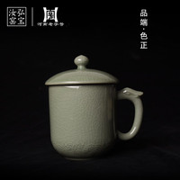 弘宝 汝窑茶杯 办公室会议室泡茶带盖汝瓷茶具  开片可养龙饮杯300ml