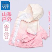 真维斯(Jeanswest)真维斯儿童冲锋衣2024秋季女孩外穿连帽外套女童户外运动洋气上衣 【冲锋衣外套】