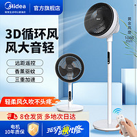 Midea 美的 空气循环扇家用电风扇低噪对流 升级遥控黑色款 GAG24ER