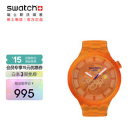 斯沃琪(Swatch)斯沃琪(Swatch)瑞表COLOR OF JOY石英表 悦动橘黄SB05O103 34mm