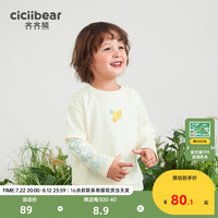 齐齐熊 cicibear男童t恤春秋款白色长袖假两件儿童男宝宝体恤圆领2024 云朵白 90cm