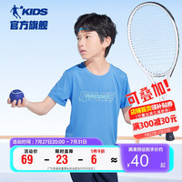 乔丹（QIAODAN）童装2024夏款轻薄男女童同款上衣透气速干短袖T恤-101CM 北卡蓝