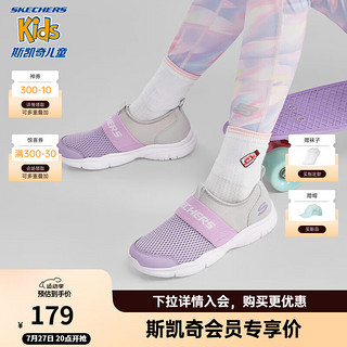 Skechers斯凯奇儿童一脚蹬男女童运动鞋2024易弯折跑步鞋302579L 女童/灰色/淡紫色/GYLV 32码