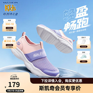 Skechers斯凯奇儿童一脚蹬男女童运动鞋2024易弯折跑步鞋302579L 女童/粉红色/薰衣草色/PKLV 38码