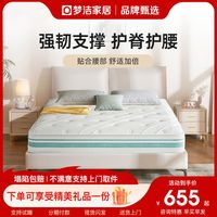 梦洁家居 独立袋装弹簧 乳胶床垫
