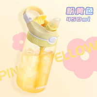 contigo康迪克儿童塑料吸管水杯运动水杯450ml粉黄色HBC-ASH179MVP 粉黄色【防喷款】 450ml