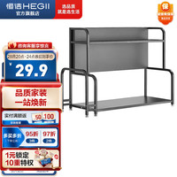 恒洁(HEGII) 厨房置物架 太空铝免打孔多功能厨具砧板架开放式收纳架 【双层台式+砧板架】918-40CM