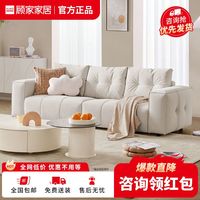 顾家家居 KUKA 简约奶油风豆腐块布艺科技布沙发异形躺大坐深2266