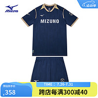 美津浓（MIZUNO）PERFORMANCE系列 速干足球运动短袖套装足球服 14/深藏青 2XL