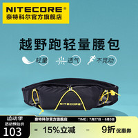 奈特科尔（NITECORE）BLT10越野跑步运动腰包马拉松轻量化装备小包旅游手机包 BLT10腰包【L/XL码】