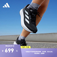 adidas DURAMO SPEED训练备赛舒适跑步运动鞋男女阿迪达斯 黑色/白色 50