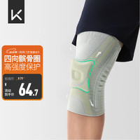 Keep髌骨稳定护膝 保护关节 篮球跑步运动支撑防护一只装 浅灰黄M M【体重105-135斤】