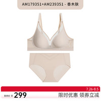 爱慕爱慕内衣女氧气贴贴无痕薄透气无钢圈文胸内裤套装 大胸显小套装-香木肤 160