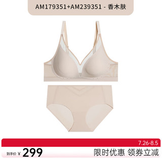 爱慕爱慕内衣女氧气贴贴无痕薄透气无钢圈文胸内裤套装 大胸显小套装-香木肤 160