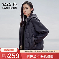 鸭鸭（YAYA）【90+系列】羽绒服男女同款轻薄休闲舒适外套HT 黑色 S(体重80-100斤)