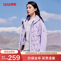 鸭鸭羽绒服鸭鸭（YAYA）【90+系列】羽绒服男女同款轻薄休闲舒适外套HT 紫色 XXXL(体重160-180斤)