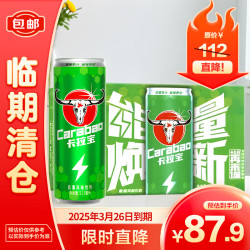 Carabao 卡拉宝 能量风味饮料315ml*24罐整箱装