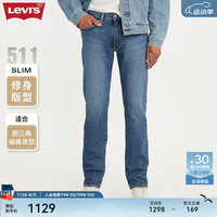 Levi's李维斯24夏季511修身男士牛仔裤04511-5239 蓝色 30/32 170-175 110-120斤 标准