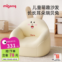 曼龙婴幼儿餐椅儿童沙发Pro卡通女孩男孩宝宝懒人学坐椅 瑞贝兔